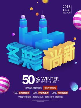 秋冬促销新品打折女装折扣