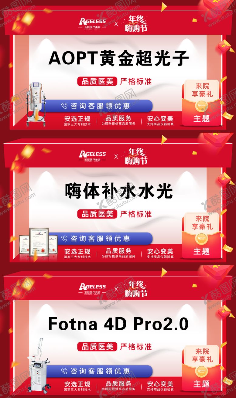 编号：25075111181841518569【酷图网】源文件下载-医美美团头图