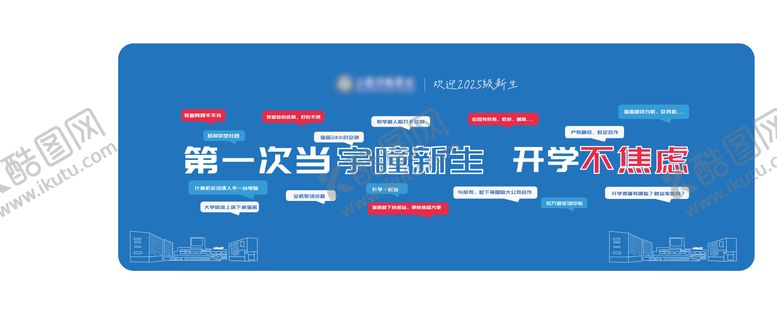 编号：33025208262303421285【酷图网】源文件下载-背景板