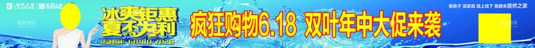 编号：38214311220316042667【酷图网】源文件下载-双叶家居夏不为利