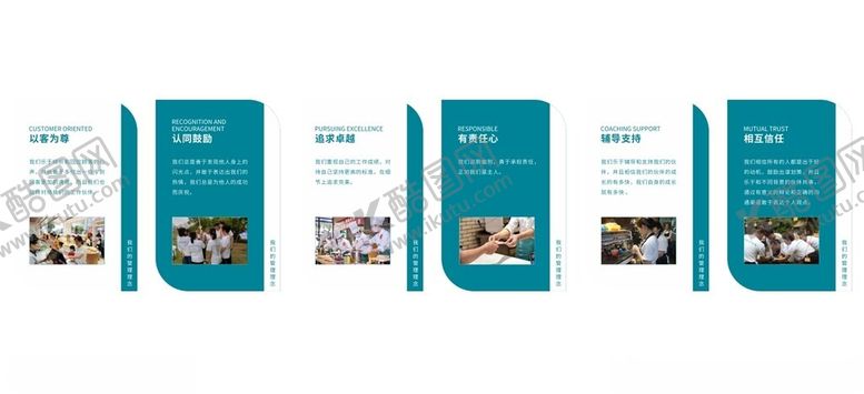 编号：98868401261357514957【酷图网】源文件下载-企业文化墙图片