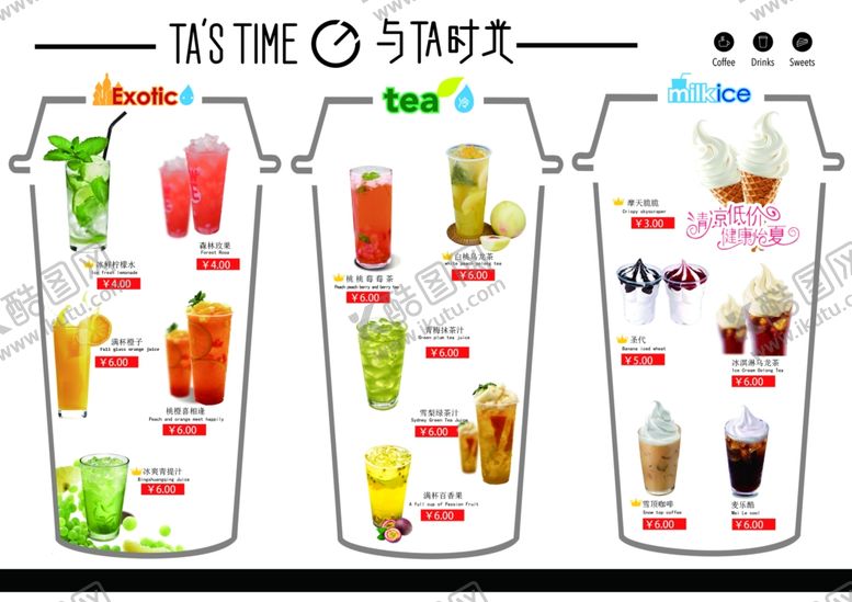 编号：95314809181740497089【酷图网】源文件下载-与TA时光