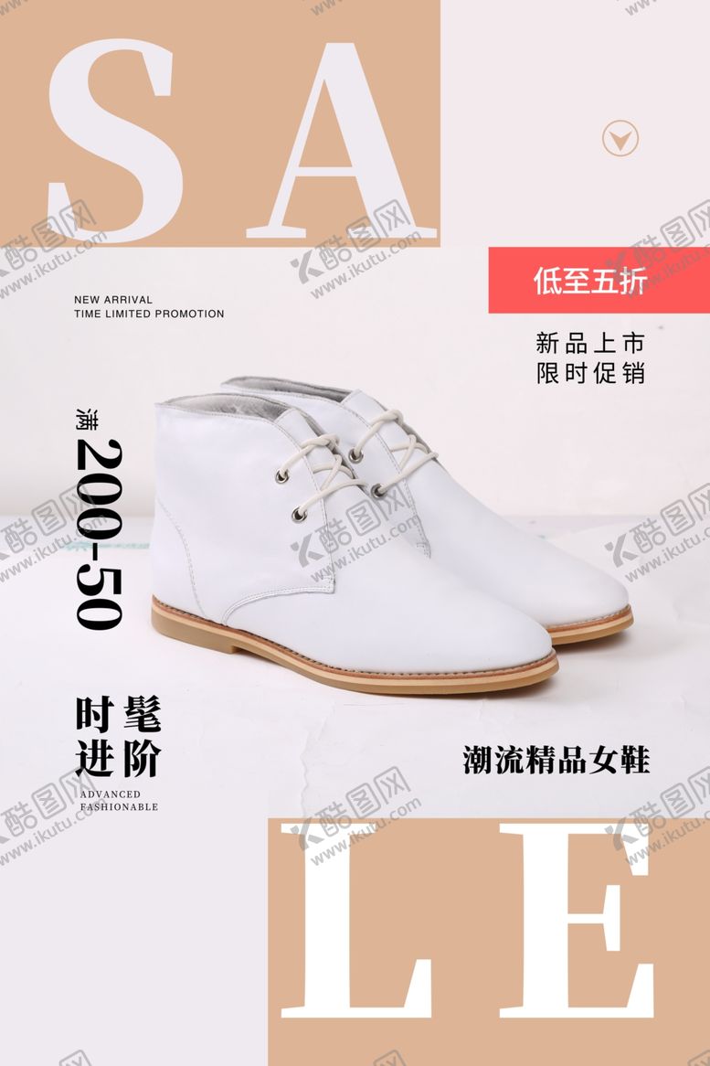 编号：79680909281200426779【酷图网】源文件下载-鞋子促销