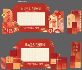国庆活动红包墙