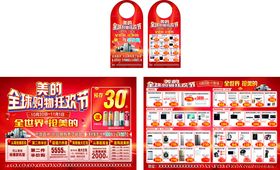 新年红包促销宣传活动海报素材