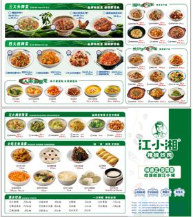 餐饮饭店折页菜单排版设计