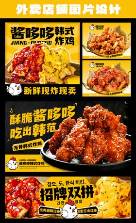 韩式辛拉面 Banner 外卖