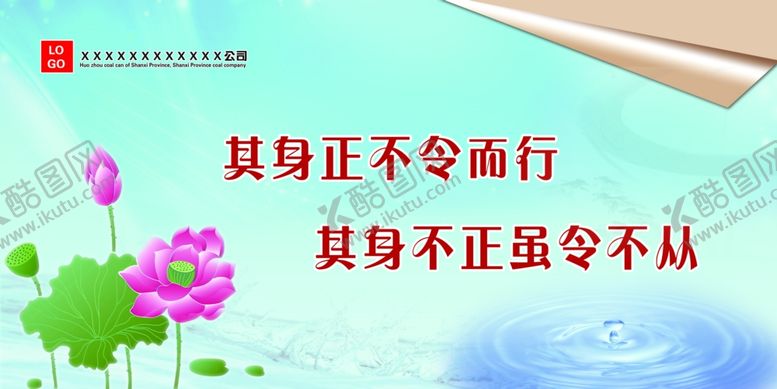编号：33423107021310461714【酷图网】源文件下载-廉政文化