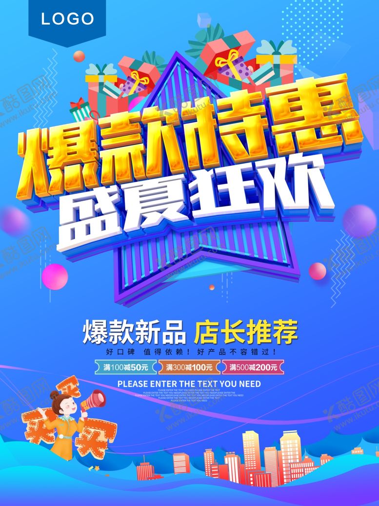 编号：14733007140449318650【酷图网】源文件下载-爆款特惠