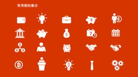 扁平化图标矢量元素商务元素矢量元素志商务元素