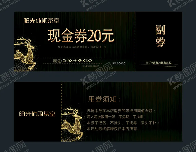 编号：20851310052117535294【酷图网】源文件下载-现金券