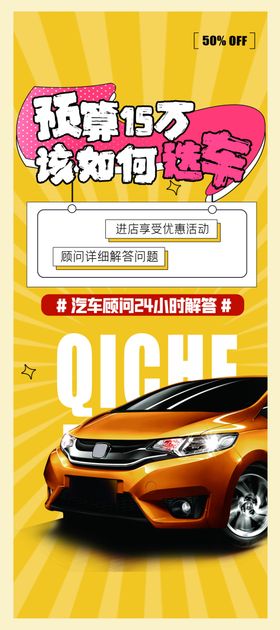 汽车
