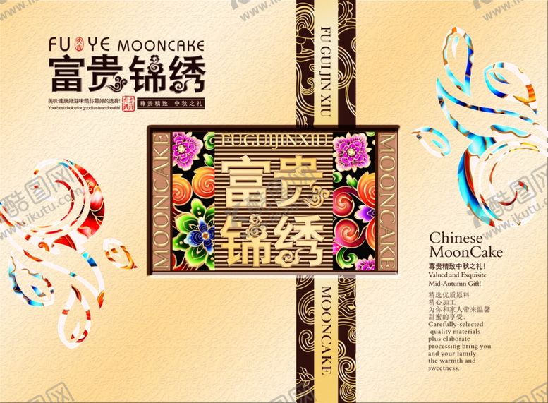 编号：44222002132313125631【酷图网】源文件下载-中秋月饼礼盒包装