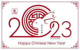 2023立体3D新年兔年背景