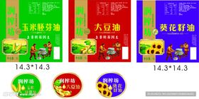 秒杀西王玉米胚芽油600ml