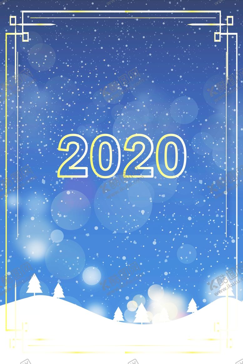 编号：41764609110357597232【酷图网】源文件下载-2020蓝色雪花海报