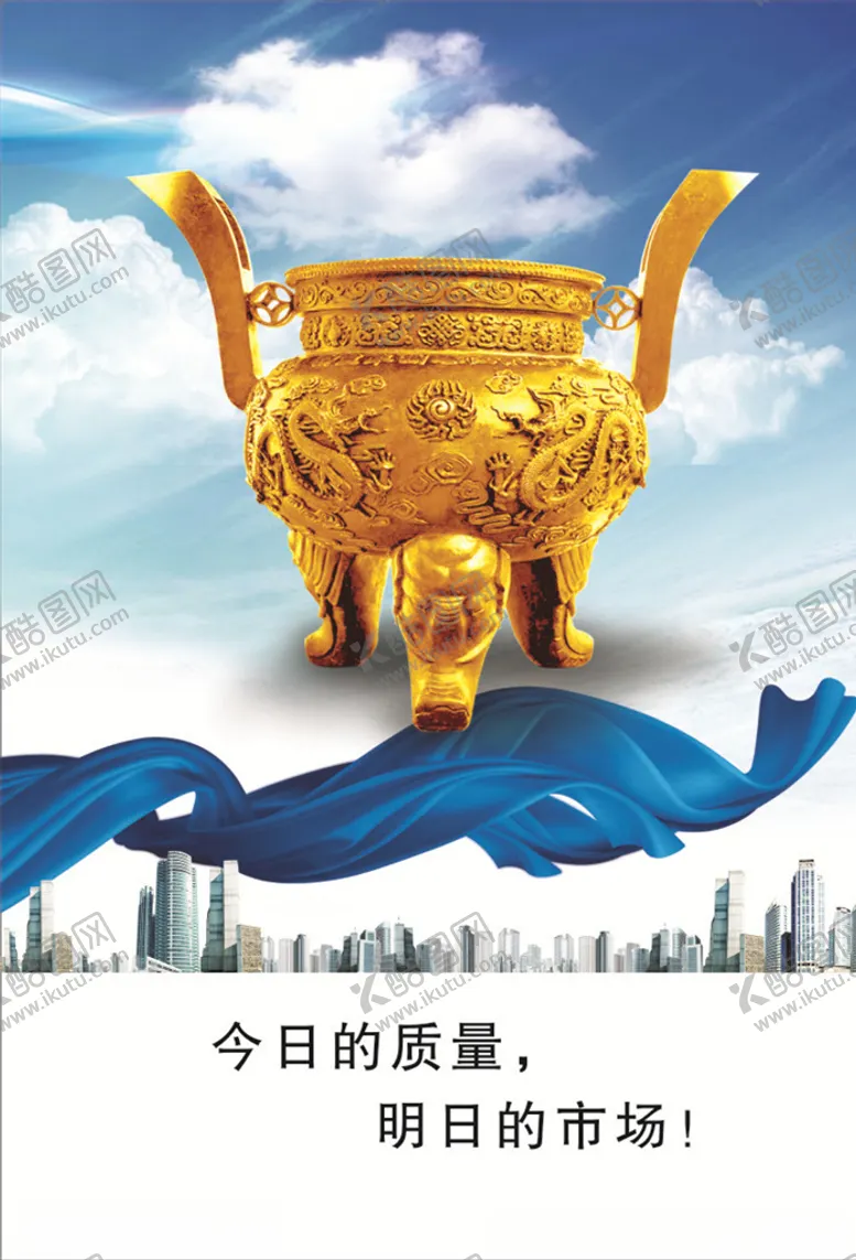 编号：50787906232025389113【酷图网】源文件下载-市场标语