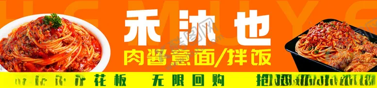 编号：57628402050732113742【酷图网】源文件下载-意面灯箱