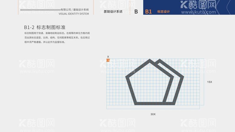 编号：95500011291455163444【酷图网】源文件下载-logo制图标准