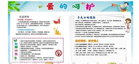 呵护健康成长有爱