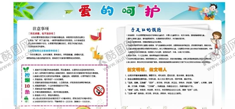 编号：33823407141414306038【酷图网】源文件下载-爱的呵护
