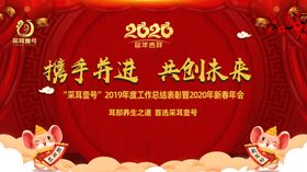 携手并进共创未来