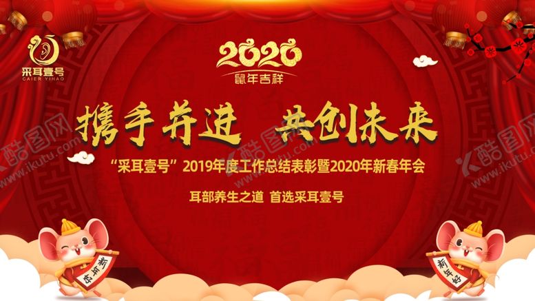 编号：55410807091223592221【酷图网】源文件下载-携手并进共创未来