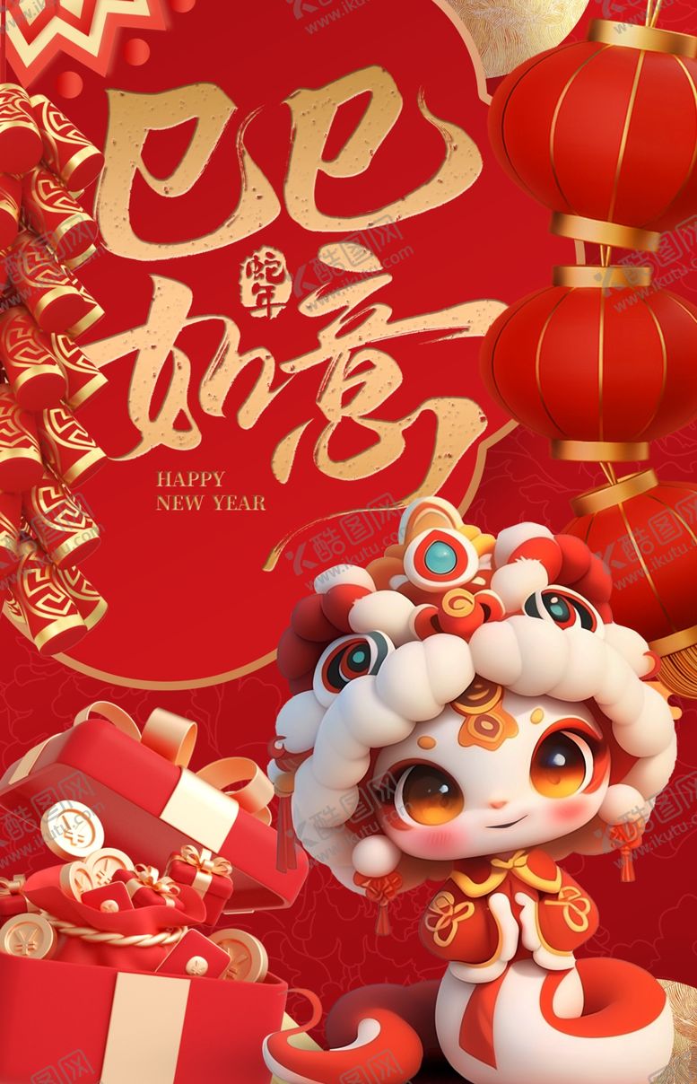 编号：23465302281310507376【酷图网】源文件下载-新年春节蛇年