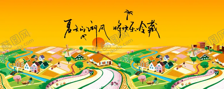 编号：40865504141404111660【酷图网】源文件下载-文旅主画面