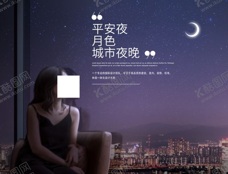 编号：75545109290736408212【酷图网】源文件下载-城市夜色