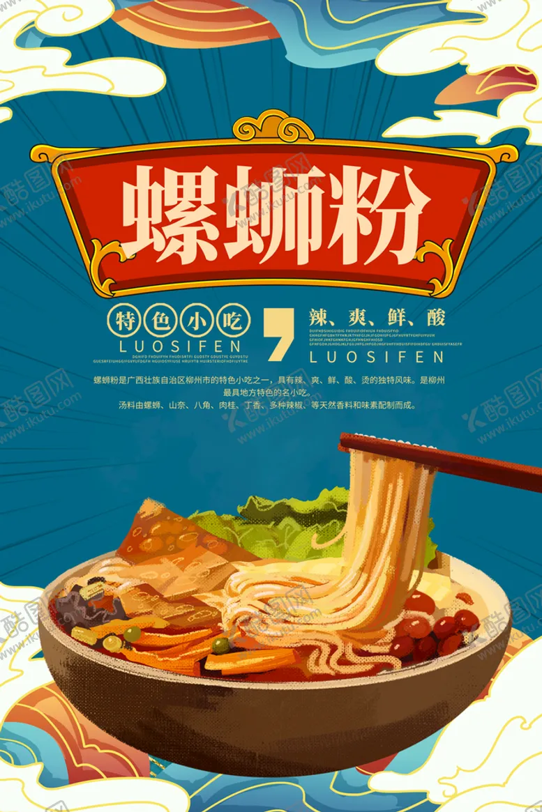 编号：73846909132325531789【酷图网】源文件下载-美食海报菜单饭店
