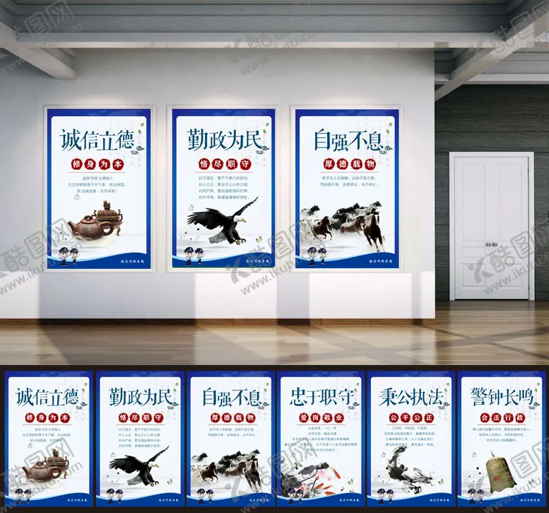 编号：57531310192011053638【酷图网】源文件下载-依法行政 诚信立德 修身为本