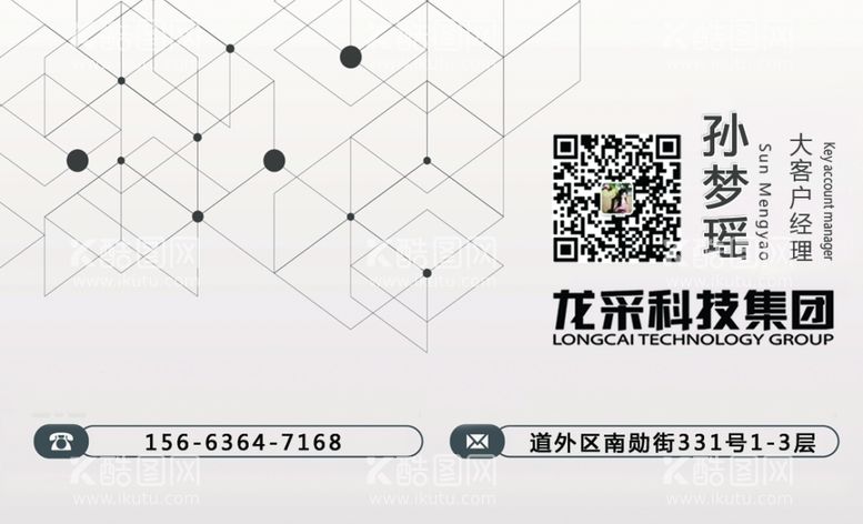 编号：34712812021616202450【酷图网】源文件下载-科技感公司名片