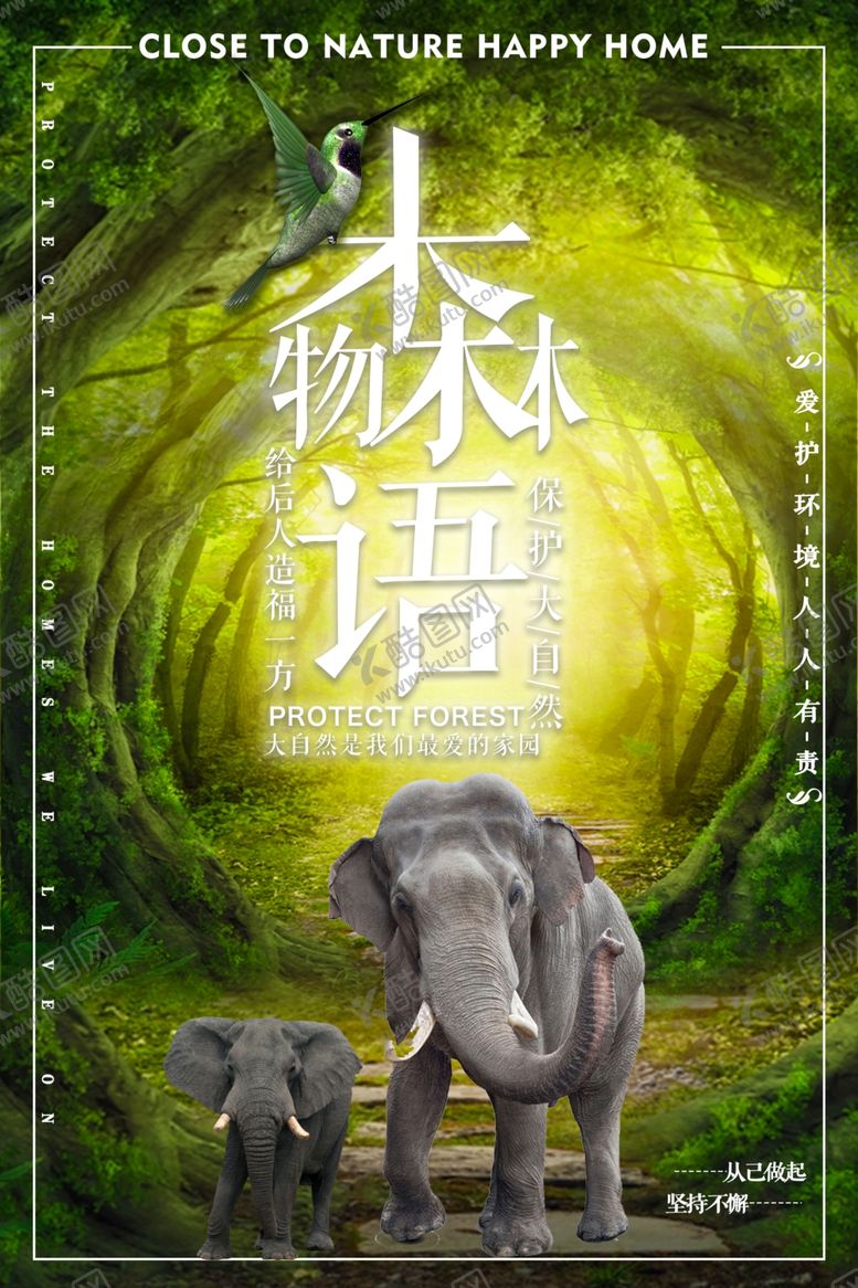 编号：95643807070648004437【酷图网】源文件下载-森林物语
