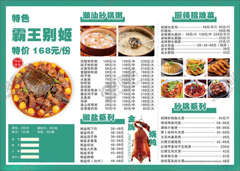 编号：99417310180831554413【酷图网】源文件下载-折页