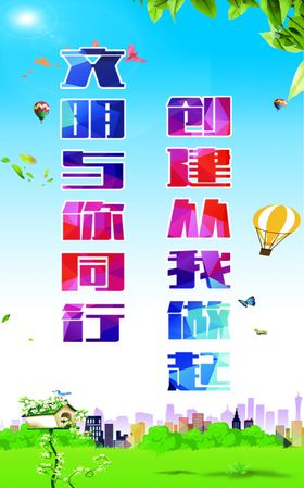 创文标语