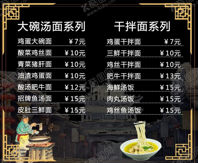 编号：77803209231137353048【酷图网】源文件下载-鸡蛋面
