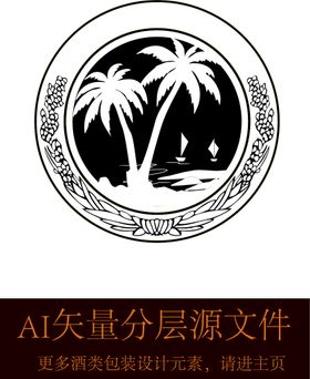 编号：17348609250527532567【酷图网】源文件下载-酒标标签包装正标