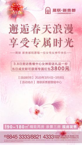女王节