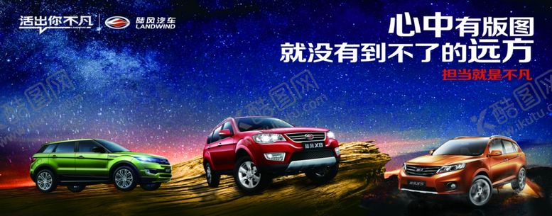 编号：42502906250857296885【酷图网】源文件下载-汽车喷绘
