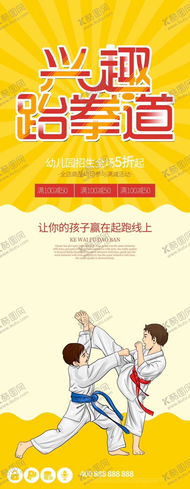 编号：65041003150011227894【酷图网】源文件下载-跆拳道