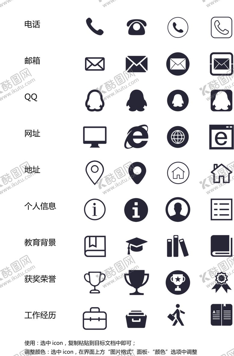 编号：21820710221634041089【酷图网】源文件下载-图标