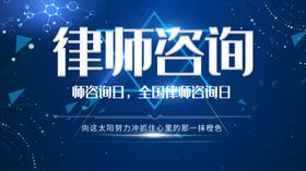 律师咨询