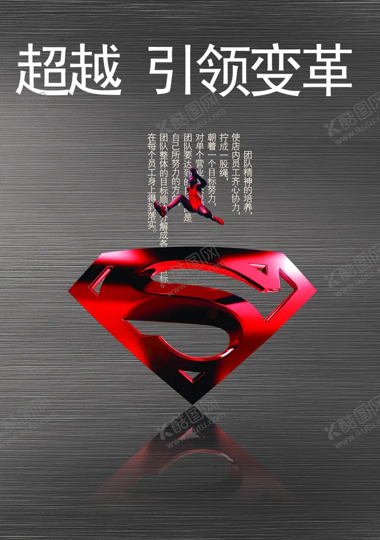 编号：46569706252312474900【酷图网】源文件下载-企业文化展板