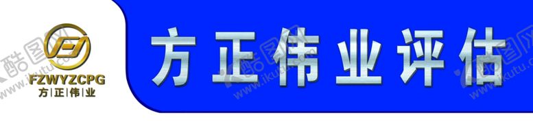 编号：60714805182235379185【酷图网】源文件下载-方正