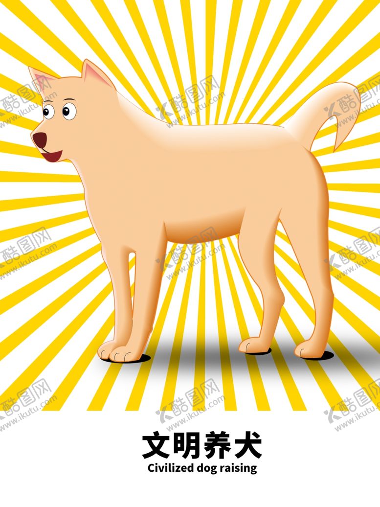 编号：71737207121513028694【酷图网】源文件下载-分层黄色放射分栏狗狗卡通素材