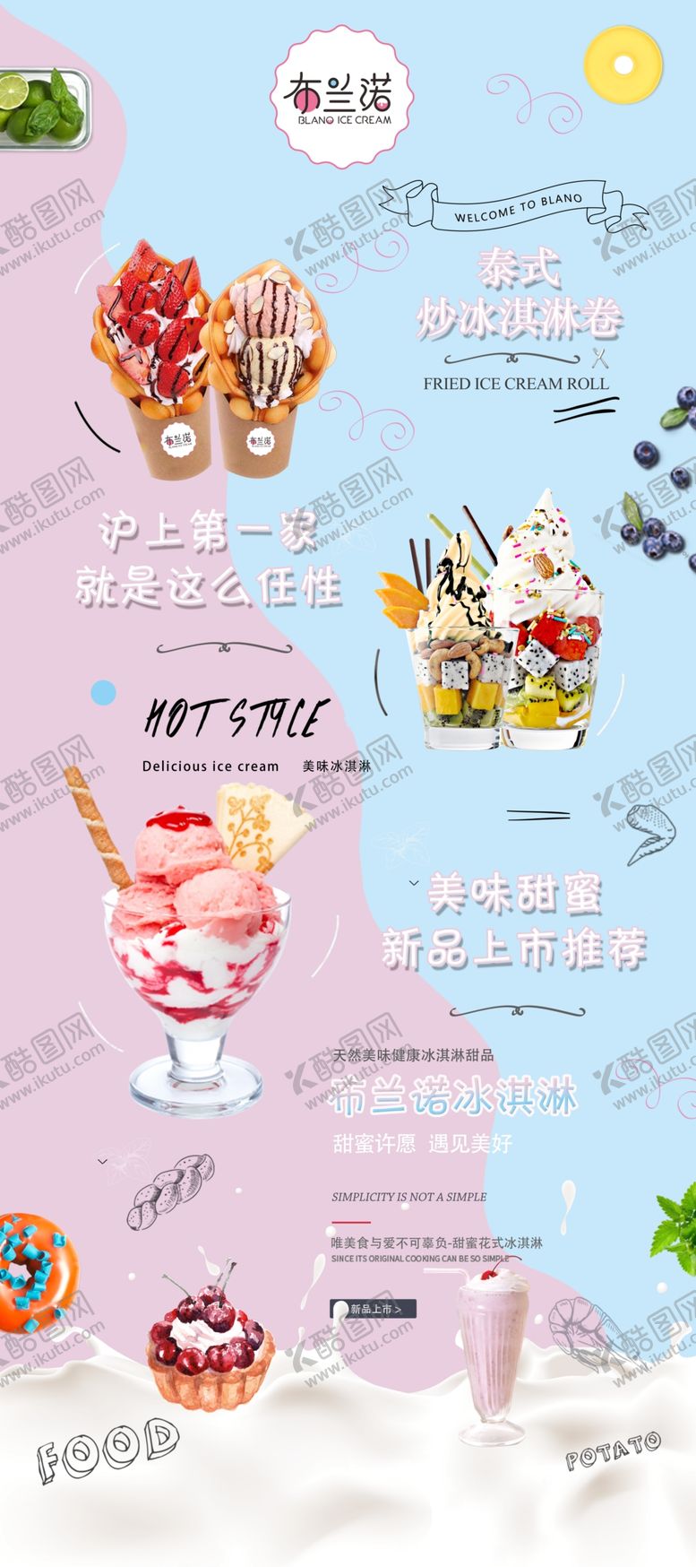 编号：42542609260719107349【酷图网】源文件下载-布兰诺