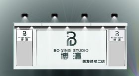 门头招牌