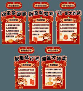 马年游戏海报设计