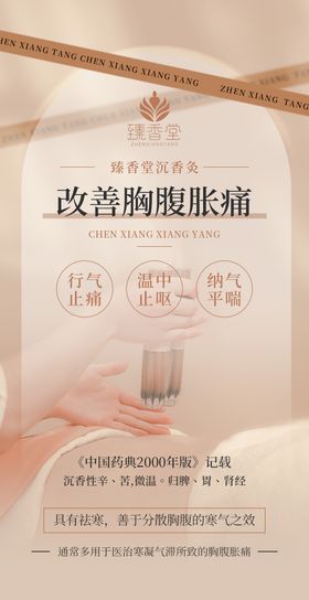 养生朋友圈海报